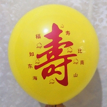 Old man birthday birthday banquet balloon hotel room background wall layout creative birthday gift birthday birthday Pearl balloon