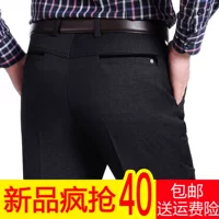 Mùa xuân và mùa thu dày trung niên quần thường nam quần trung niên quần dài eo cao lỏng lẻo quần dài cha quần sooc nam