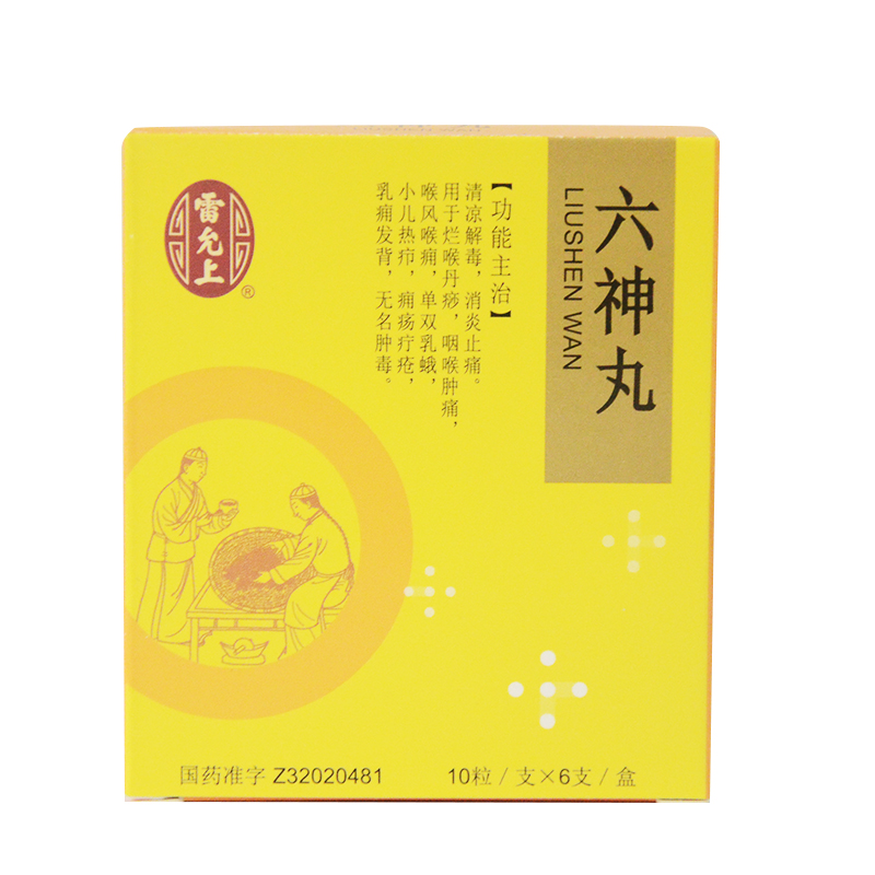 雷允上 六神丸 10粒*6支/盒