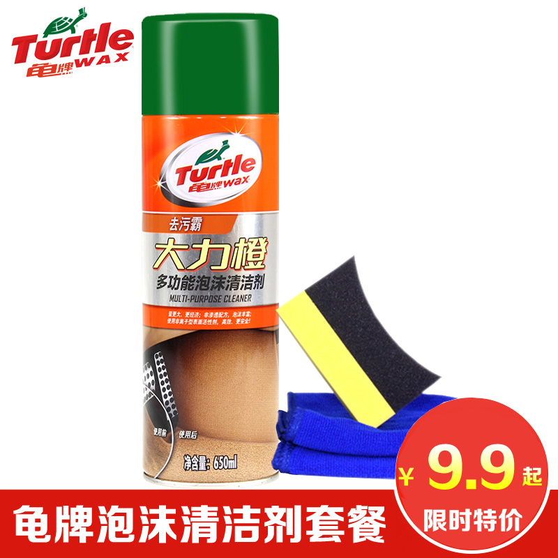 龟牌多功能泡沫清洁剂G-436R大力橙内饰去污剂汽车真皮座椅清洗剂