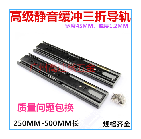 Black hydraulic with buffer guide rail three-section track chute drawer slide ball drawer rail damping slide