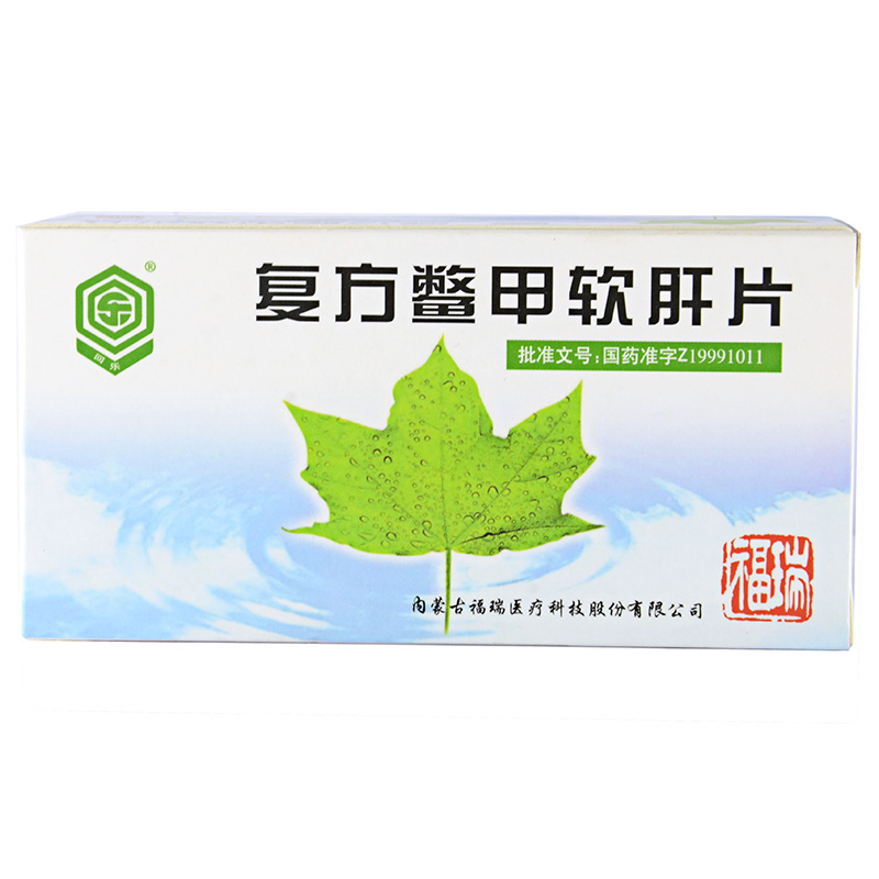 福乐 复方鳖甲软肝片 0.5g*48片/盒