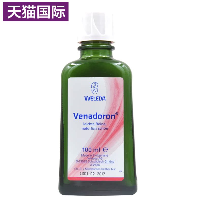 德国原装Weleda维蕾德天然活性水100ml缓解腿部疲劳促进血液流通