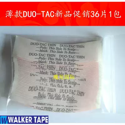 Weaving hair replacement wig double-sided film DuoTac thin biological double-sided tape waterproof and sweat-proof 36 pieces