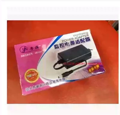 12v 2A massage chair special power adapter household power cord transformer plug socket charger plug wire