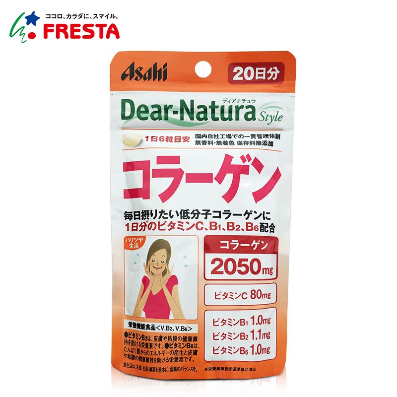正品朝日Dear-Natura胶原蛋白美肌美容养颜120粒维生素日本直邮