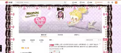 Naicymimi New version V6 Sina Weibo skin A6 leleucomaine a★Purple Becky girly