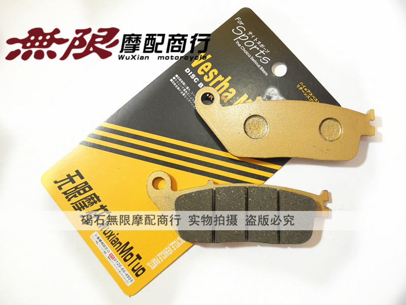 Locomotive accessories CB400SS Xinyuan XY400 stick king retro CB front brake skin front brake pads