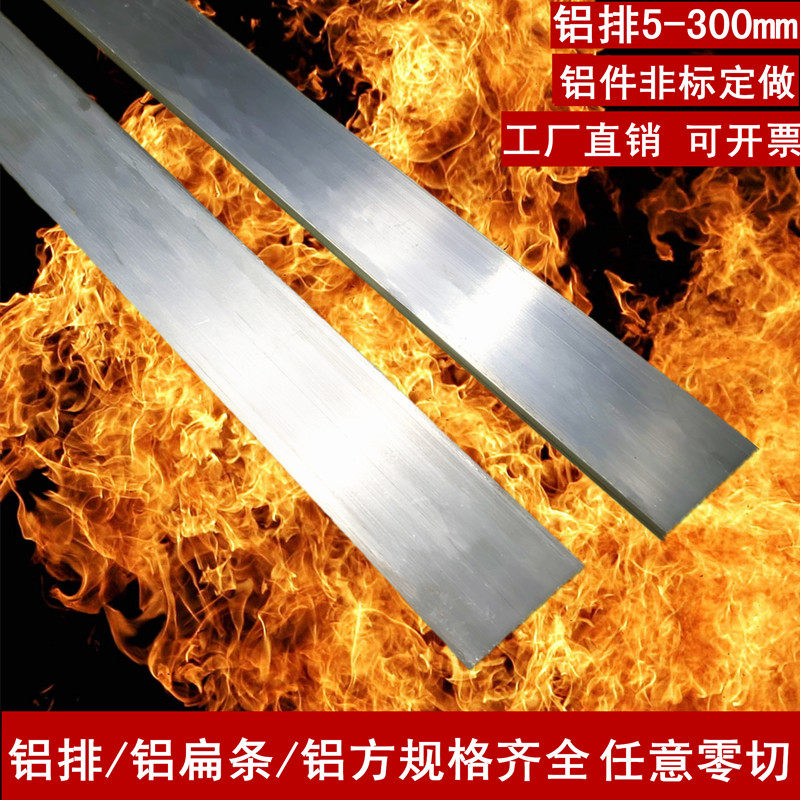 6061 aluminum platoon aluminum strip aluminum flat strip aluminum alloy strip aluminum square stick specs fully machined zero cut