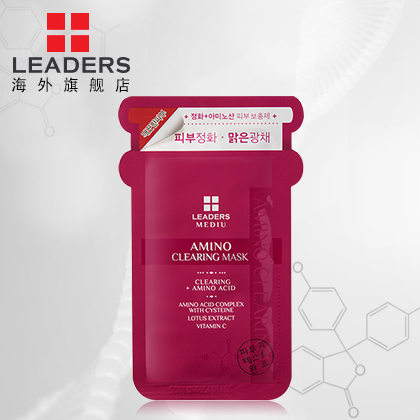 leaders丽得姿第三代美蒂优美白面膜单片 收缩毛孔去黑头控油保湿