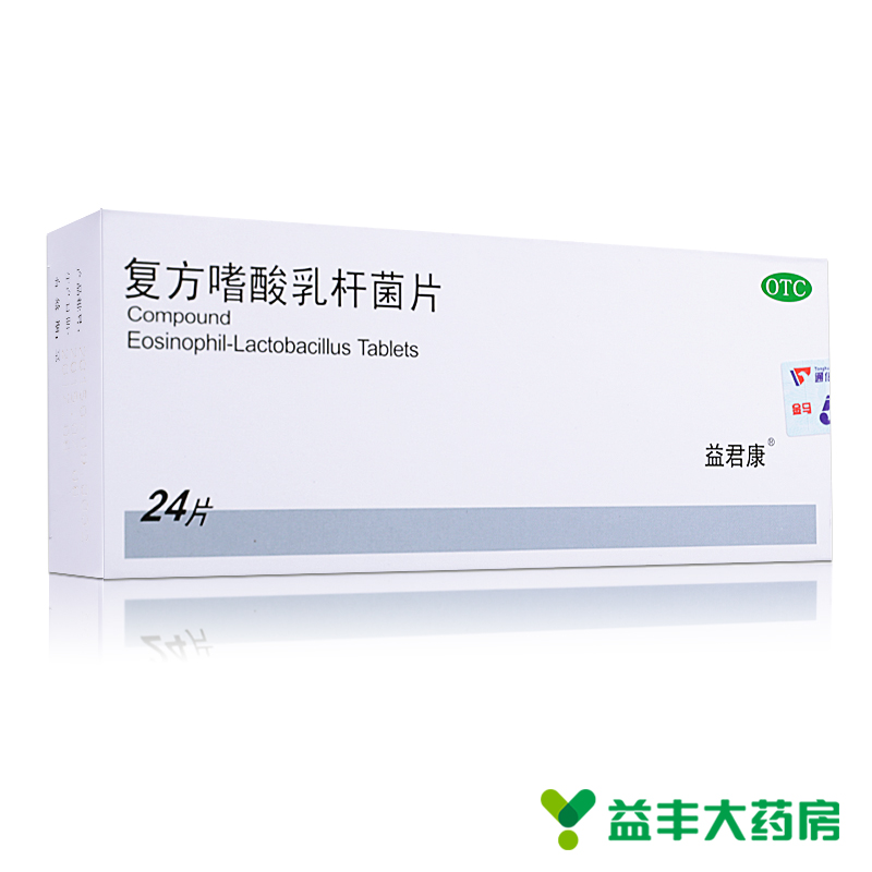 益君康 复方嗜酸乳杆菌片 24片 菌群失调引起肠功能紊乱 腹泻