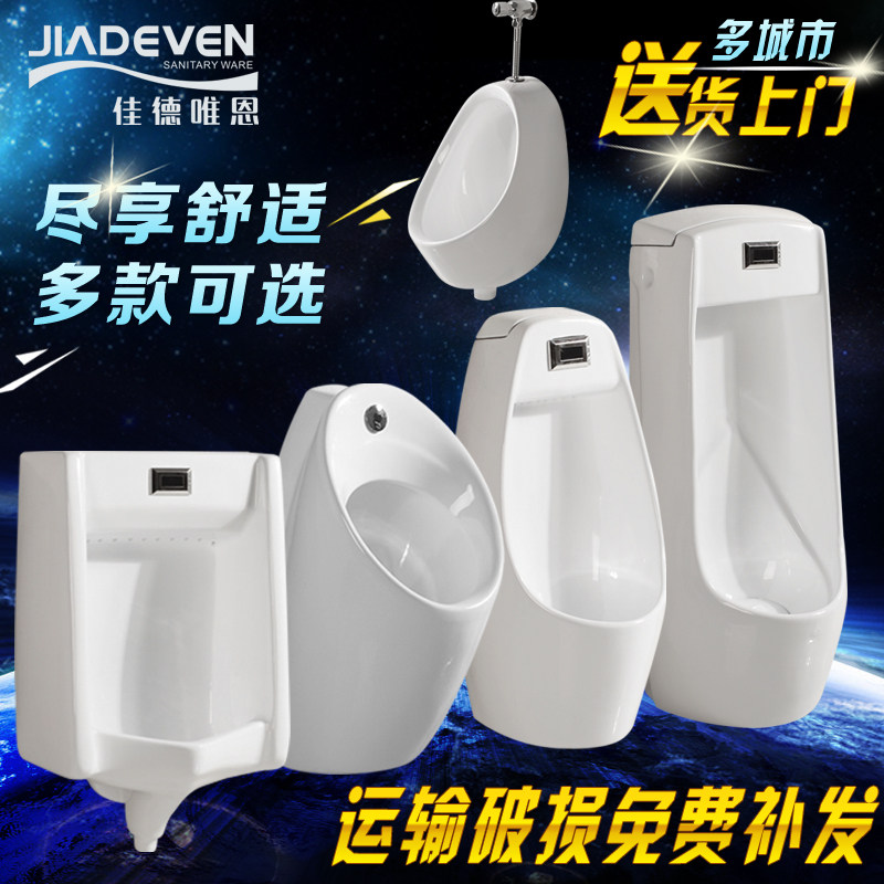 Floor urinal Men's urinal Wall-mounted urinal Induction automatic flushing Household engineering deodorant urine bucket