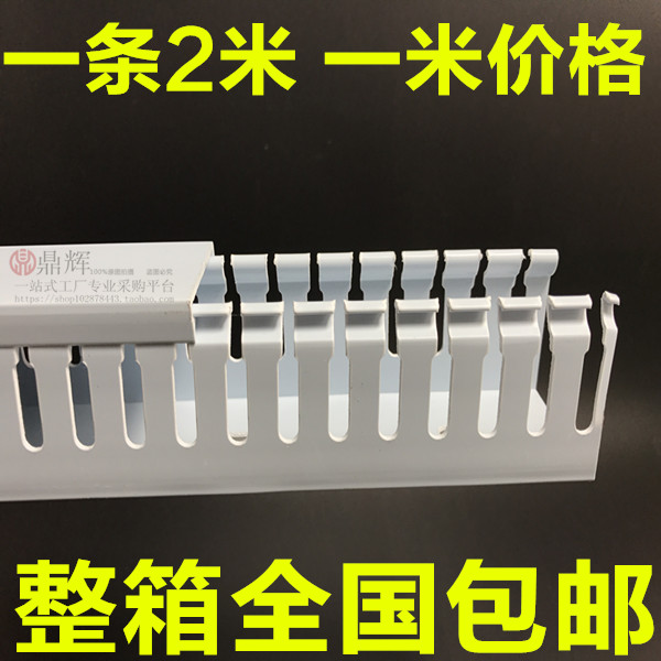 Direct sale Advanced PVC trunking trunking plastic trunking 50 * 80 flame retardant trunking routing trough wiring trough