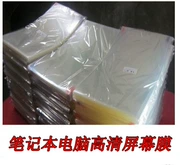 máy tính xách tay khuyến mãi màn hình lá 11,6 inch 12,5 inch phim độ nét cao 13,6 inch 14,6 inch 15,6 inch - Phụ kiện máy tính xách tay