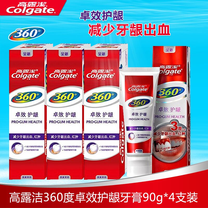 高露洁牙膏360度卓效护龈90g*4支装减少牙龈出血 多省包邮