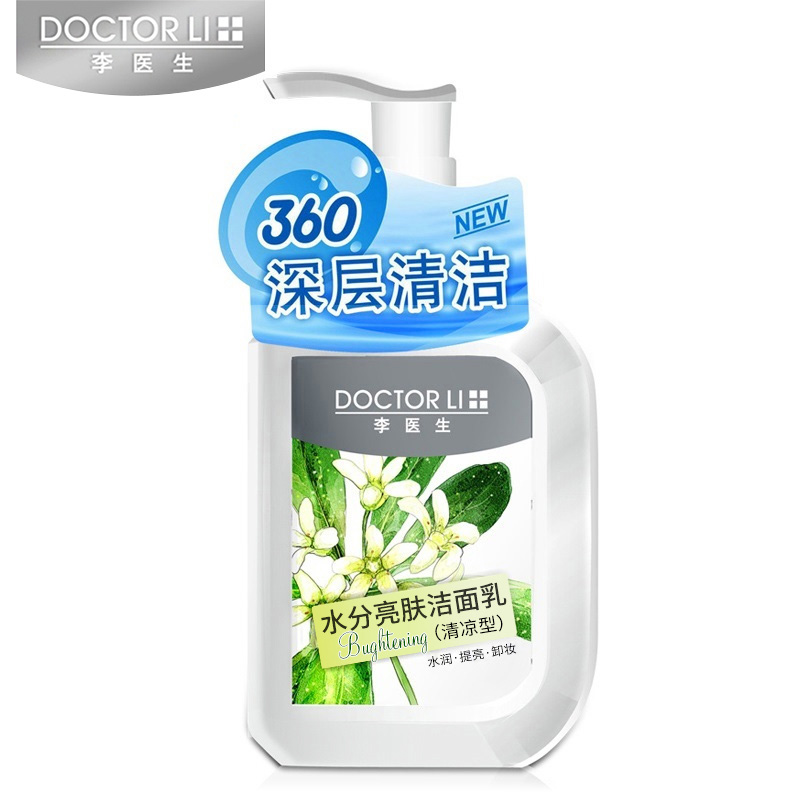李医生洗面奶正品 水分美白洁面乳150g 深层清洁男女控油补水保湿