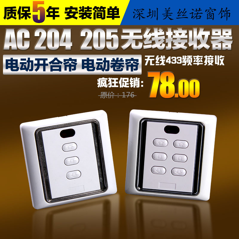 Auco Classic 86 - box wireless receiver smart home open curtain electric roll curtain wall switch controller