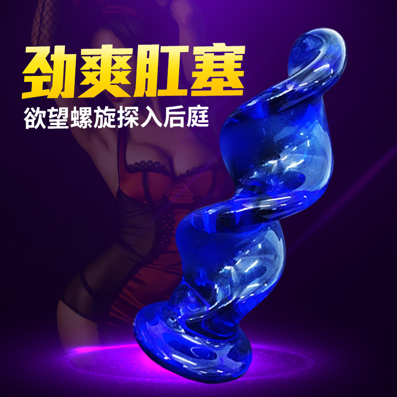 春水堂螺旋水晶肛塞男女G点后庭菊花自慰器sm情趣成人性用品工具