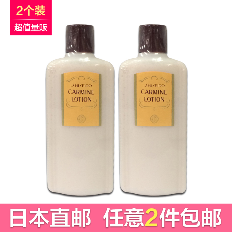 日本资生堂 艳容露爽肤/化妆水260ml（2个装）祛痘消炎