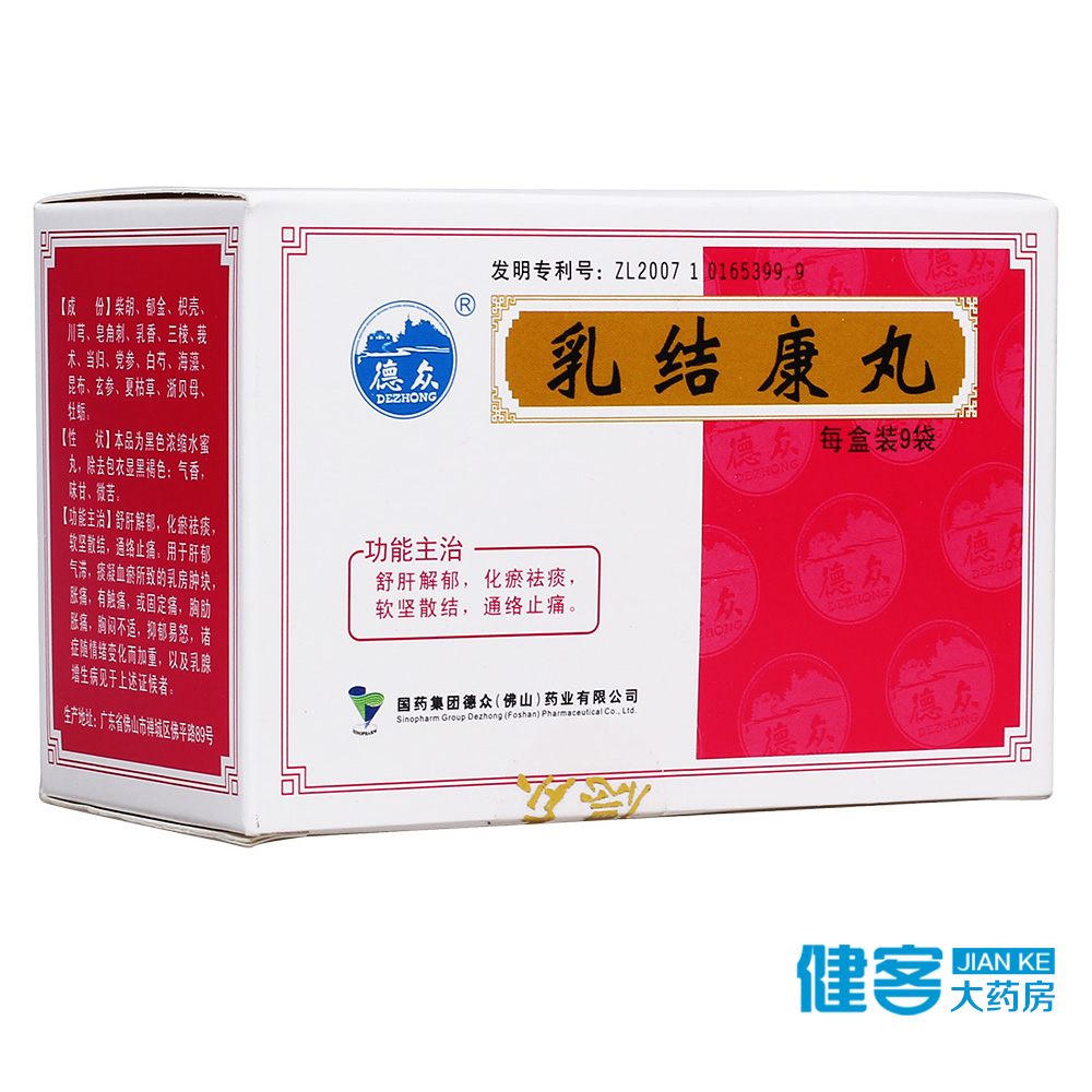 德众 乳结康丸 6g*9袋/盒
