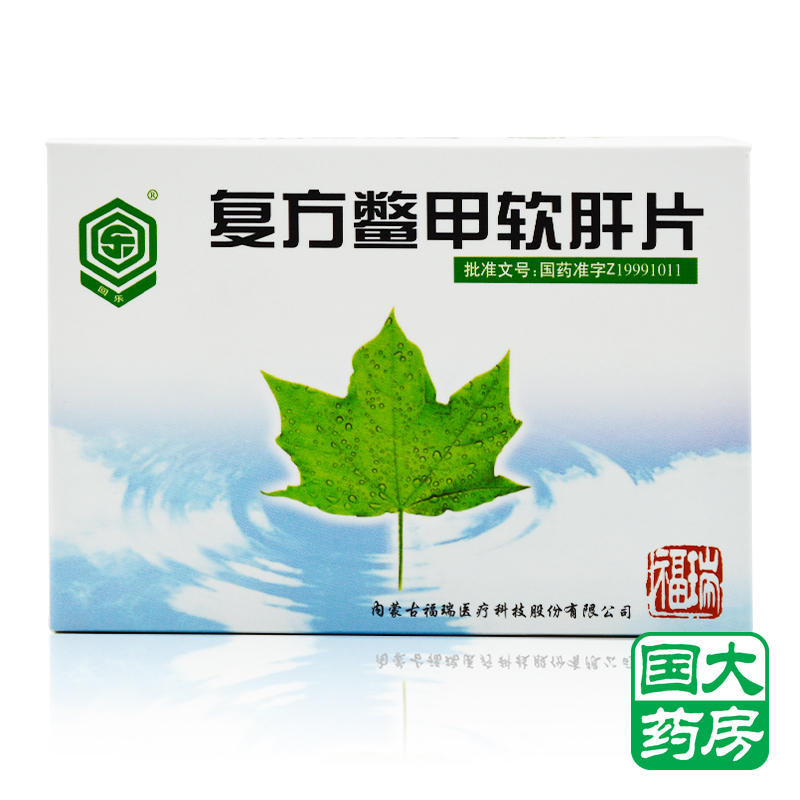 回乐 复方鳖甲软肝片 0.5g*100片/盒