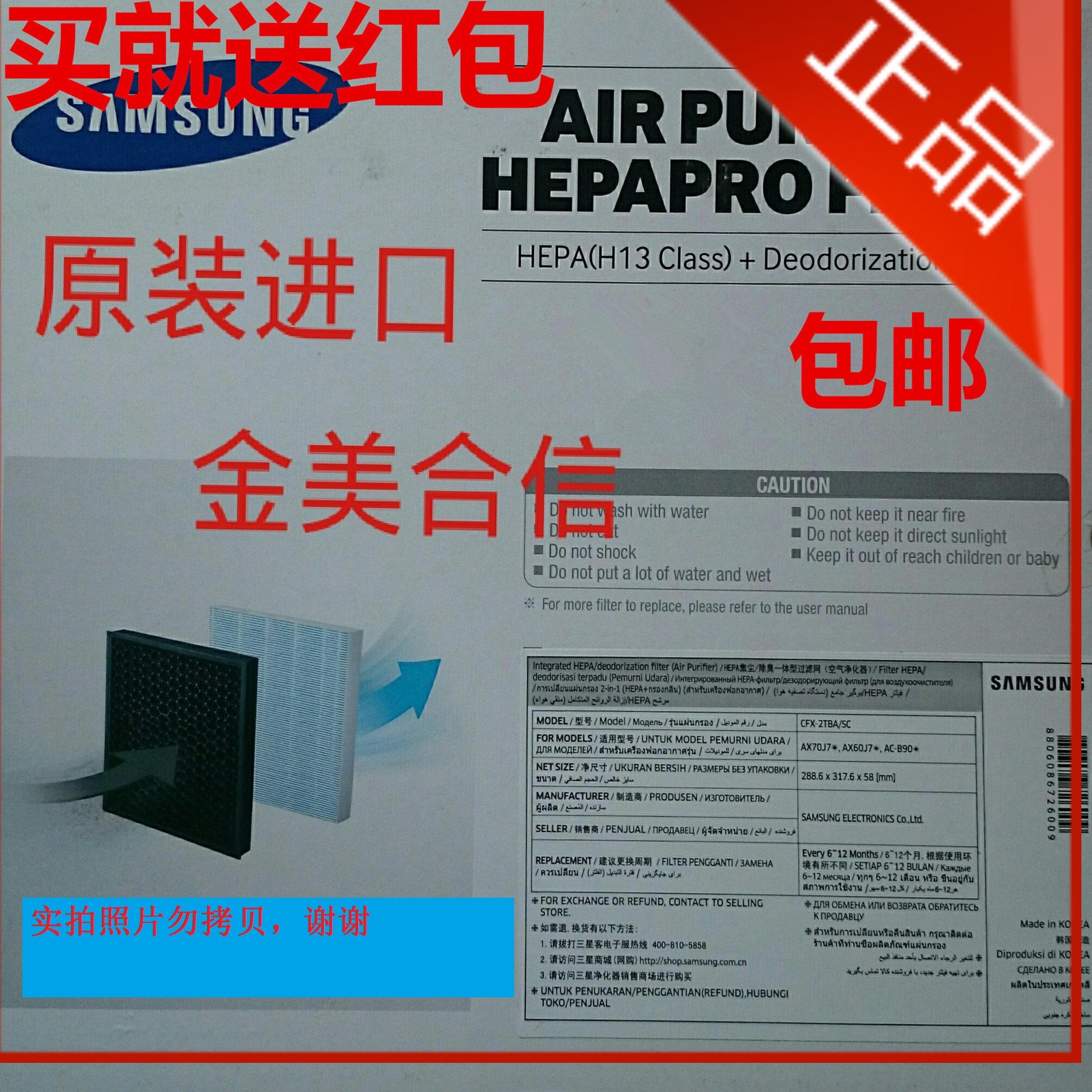 Original Samsung purifier filter AX70J AX60J KJ720F KJ719F KJ716 KJ713 spot