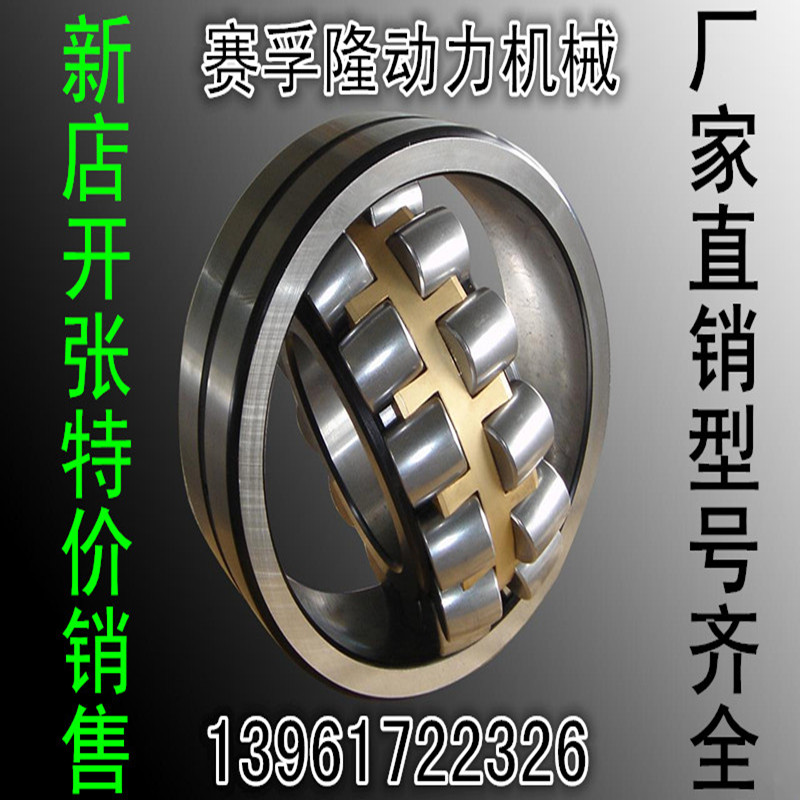 Spherical roller bearings 22219 22220 22222 22224 22226 22228 22230CA W33