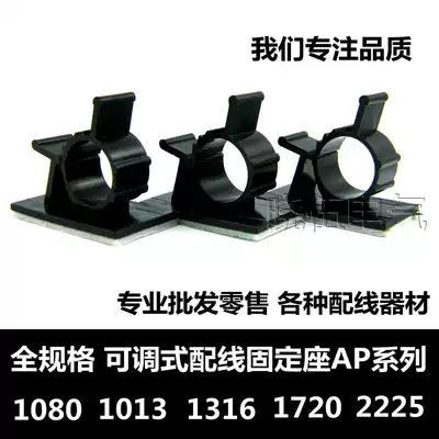 Crown high quality 3M adhesive adjustable wiring fixing seat wire clip clip 1013