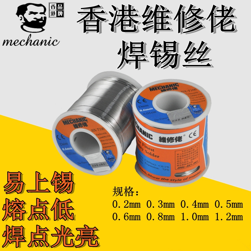 Maintenance guy welding tin wire low temperature with rosin welding wire soldering flux 0 6 5 3 0 0 8 1 0 1 0 2mm 1 2mm 