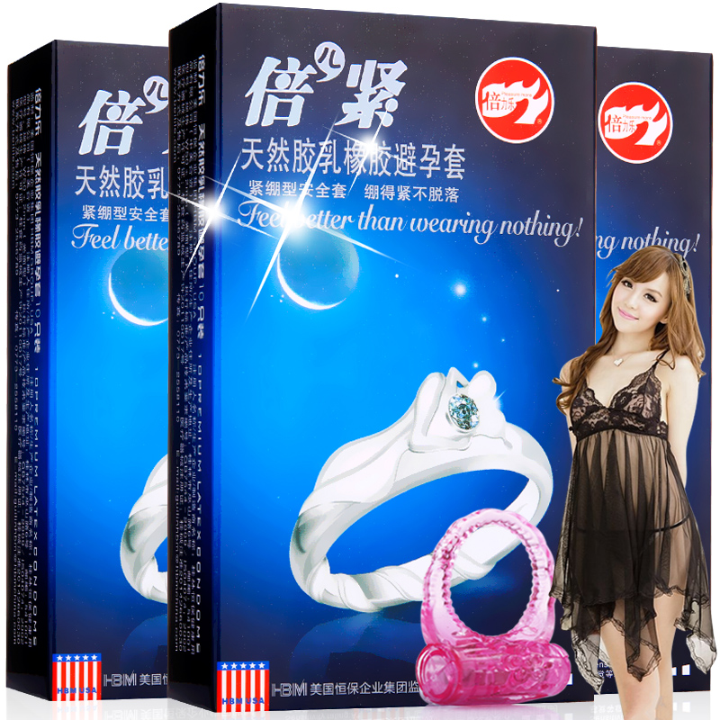 倍力乐小号紧绷型避孕套 超薄光面情趣安全套byt 男女成人性用品