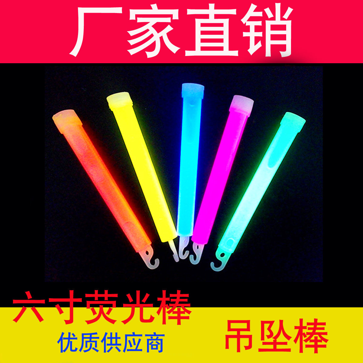 Concert Gala Bar Supplies Cold, Multicolored Silver Rod Night Rod Luminous Rod Large Six-inch Fluorescence Bar