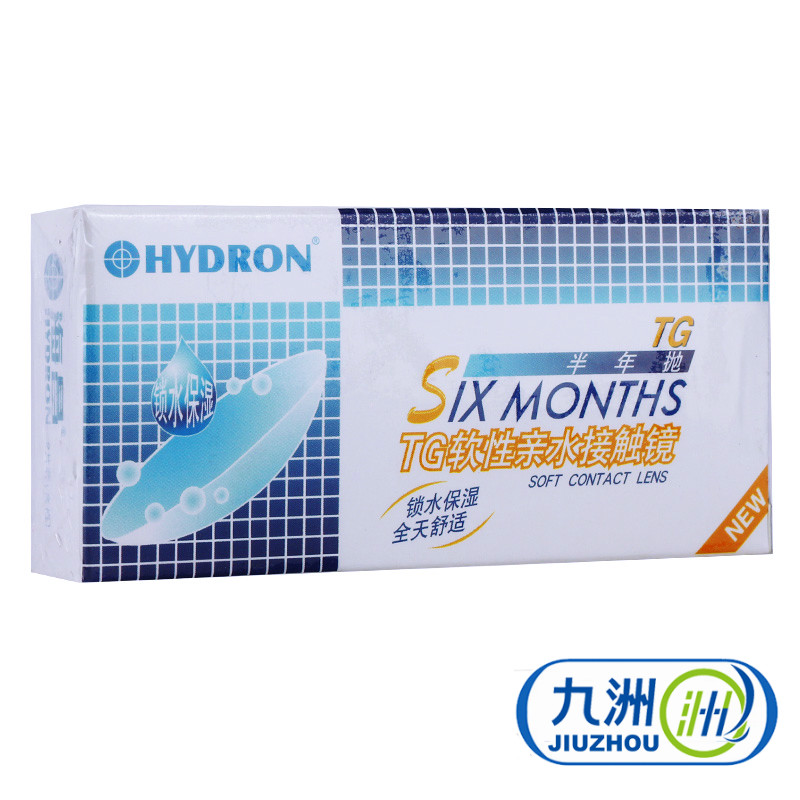 2送3】海昌眼镜隐形半年抛2片 TG隐形近视眼镜旗舰店透明保湿透氧