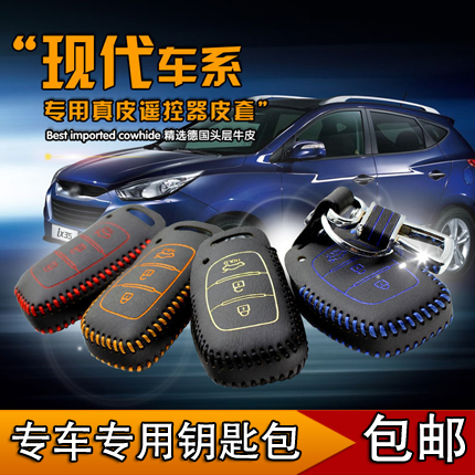 适用于现代名图真皮汽车钥匙包 IX35 瑞纳瑞奕遥控保护皮套钥匙套