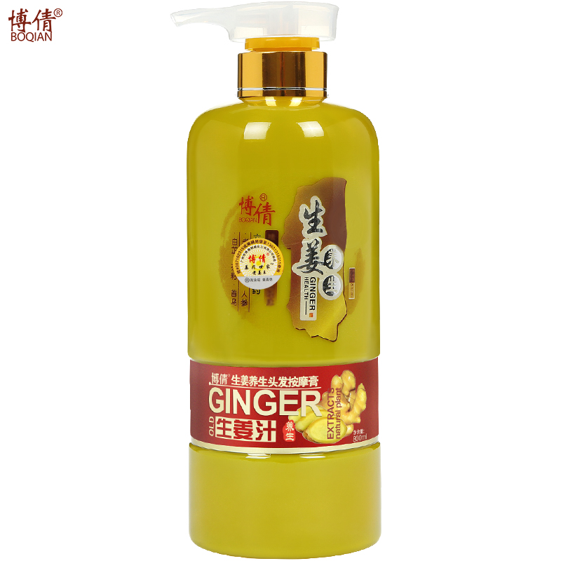 博倩生姜养生姜疗头皮按摩膏舒缓头皮止痒控油养发护发滋养柔顺