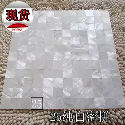 (Poyang Lake) 25 shell mosaic tile wallpaper application Wall kitchen and bathroom