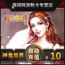 Perfect spot voucher 1000 Perfect point Voucher God Ghost World Point Card God Ghost World RMB10  convertible 1000 Yuan Bao