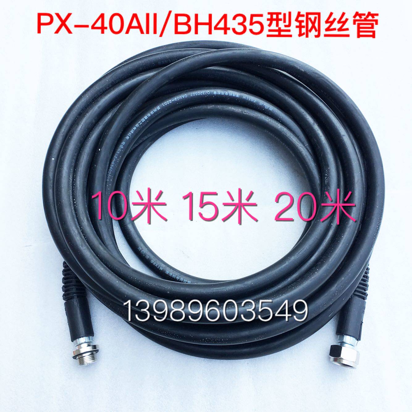 Black cat BH-435 type PX-40All type high pressure cleaning machine car washing machine wire pipe outlet pipe boutique outlet pipe