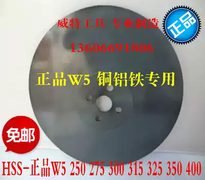 Witt W5 alloy high-speed net Burr-free saw blade specifications complete cut copper aluminum iron circular saw blade wholesale