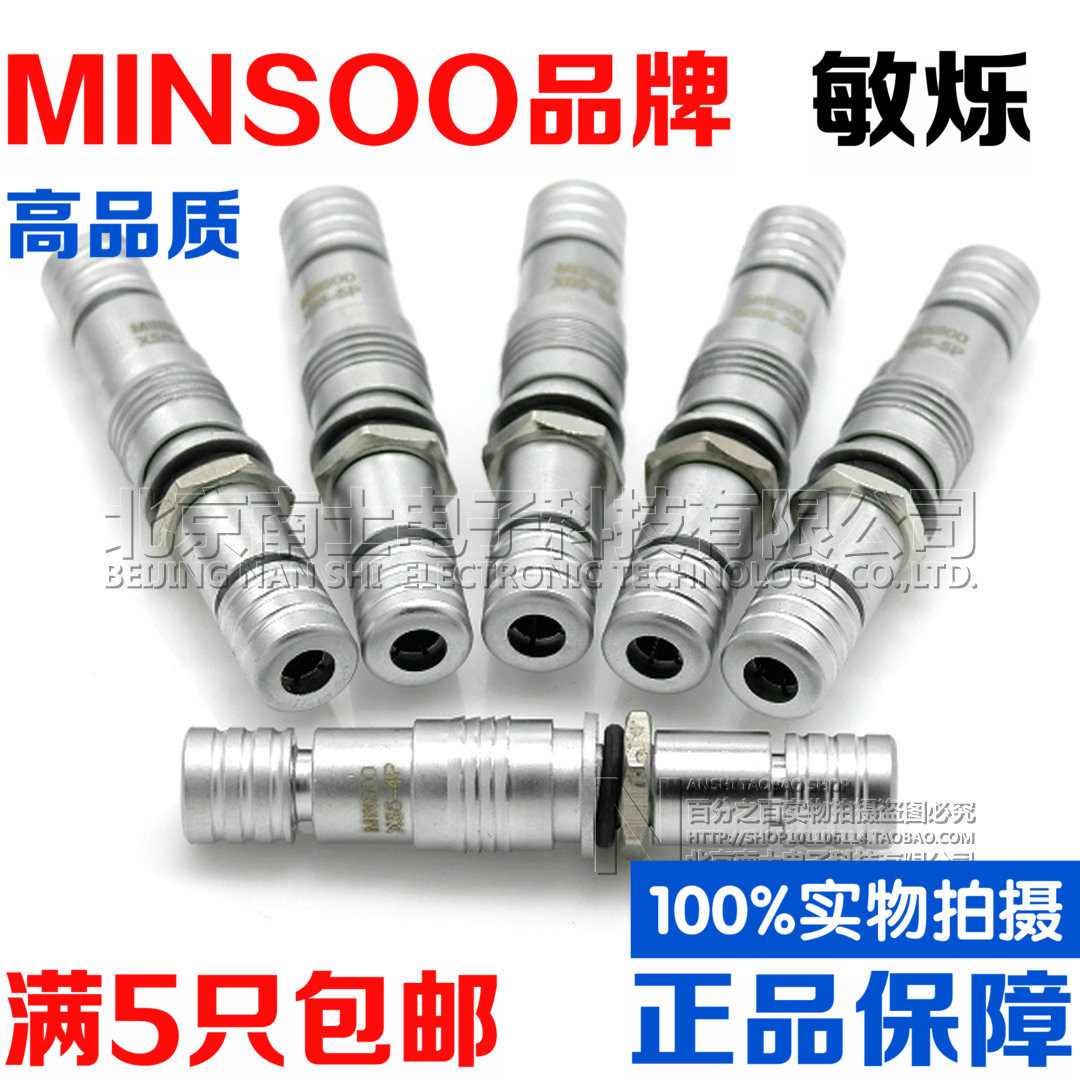 Micro aviation plug socket XS6-2-3-4 core 5 quick push-pull YC docking MINSOO ultra-small connector