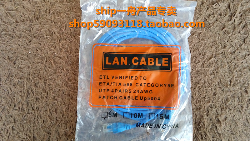 Category 5 home broadband cable 5m Mechanism network cable Finished network cable Computer cable Network jumper 5M