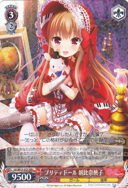 Ws 黑白雙翼卡牌臨時女友プリティドール朝比奈桃子rr