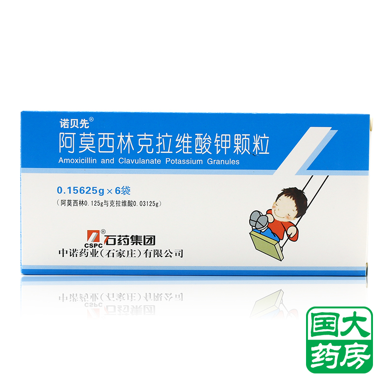 诺贝先 阿莫西林克拉维酸钾颗粒 0.15625g*6袋/盒