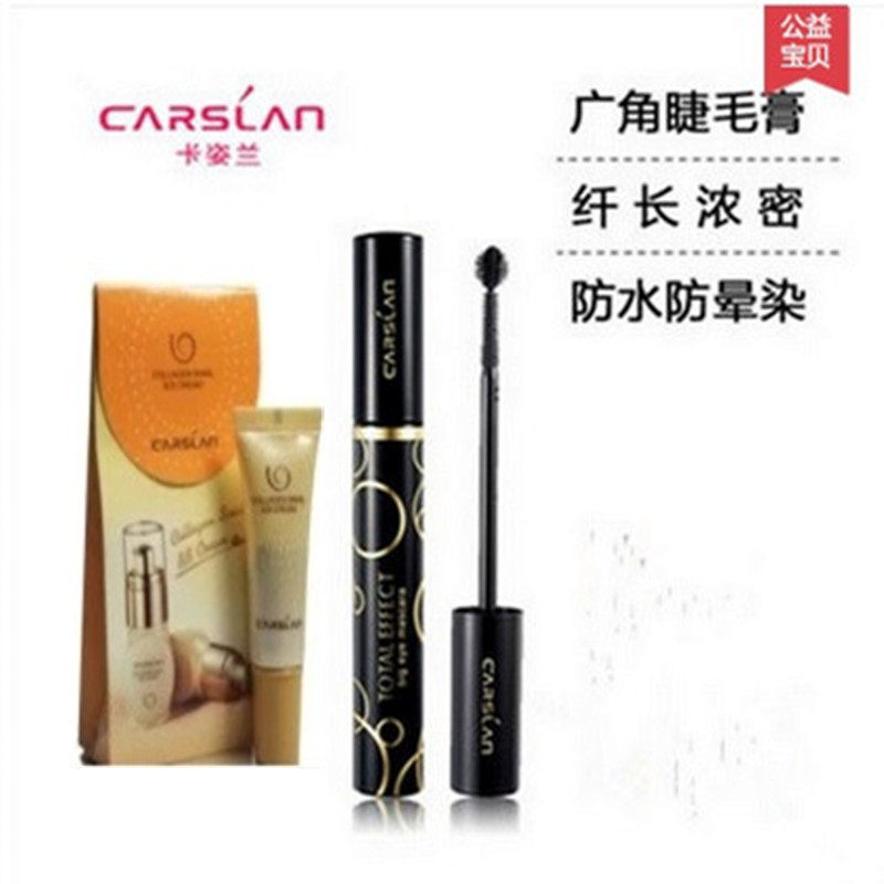CARSLAN/卡姿兰特价眼部彩妆纤长浓密初学者卷翘防水防晕染睫毛膏