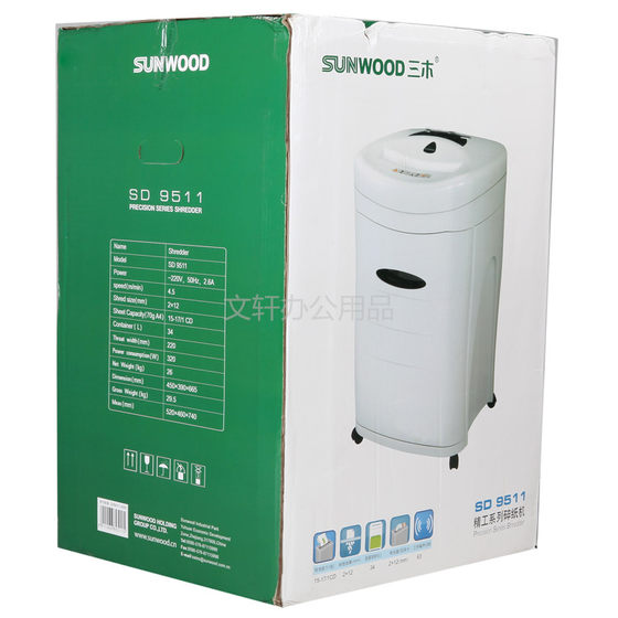 三木SD9511碎纸机大功率电动办公碎纸机超静音包邮5级保密
