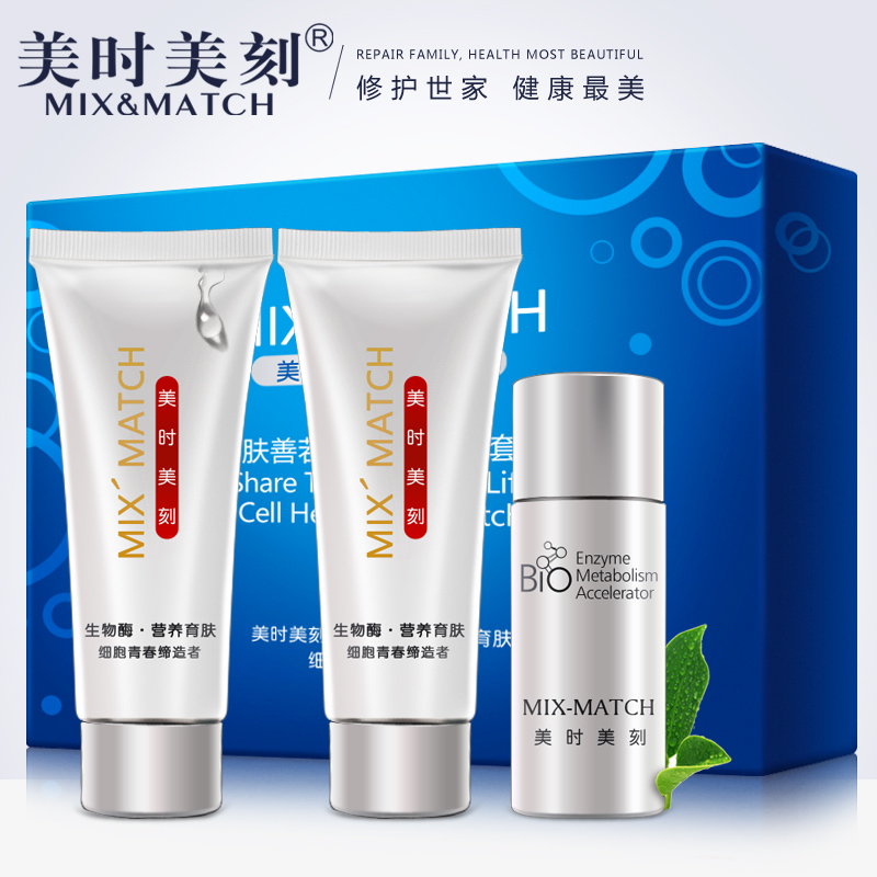 MIX＆MATCH/美时美刻肤善若水旅行三件套保湿补水收缩毛孔正品