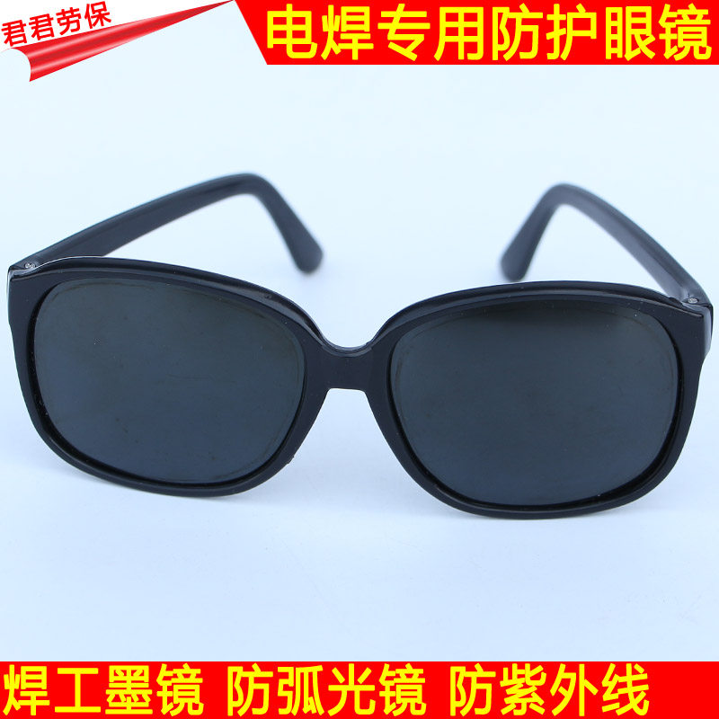 Welding glasses gas welding glasses labor protection eyepieces wholesale anti-UV goggles dark argon arc welding glasses