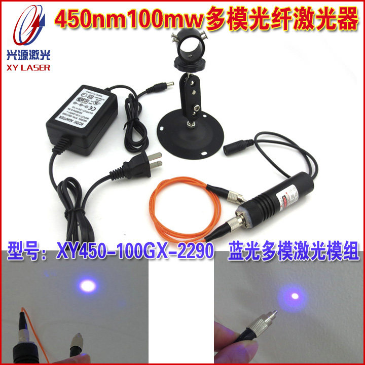 450nm100mw蓝光多模光纤镭射激光器光纤耦合输出激光模组镭射灯头