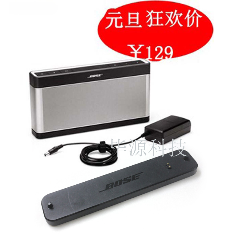 bose soundlink 3 charging cradle