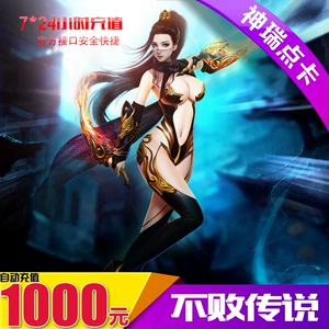 Glacier One Cartoon Glacier Network непобедимая легенда 1000 юаней 10 000 юаней Crystal Card Автоматическая перезарядка