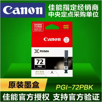 Original Canon Canon PGI-72PBK C M Y R CO GY pro-10 Printer Cartridge